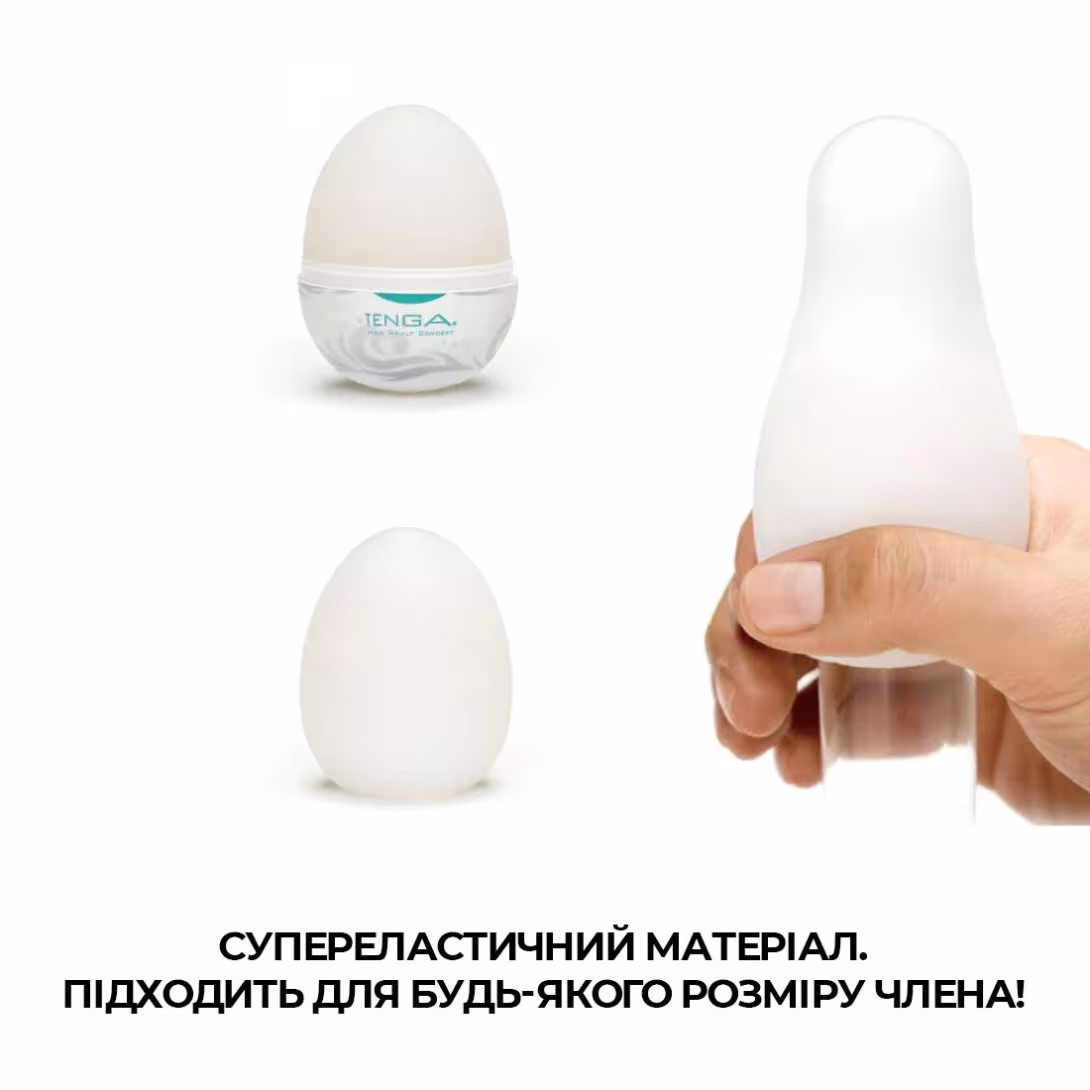 Мастурбатор-яйце Tenga Egg Surfer (серфер) — фото 4