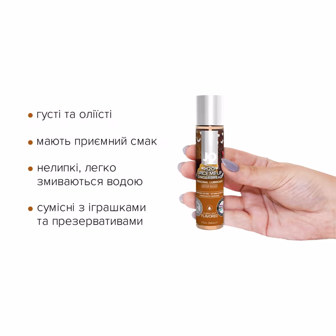 Набір лубрикантів JO Naughty or Nice Gift Set – Candy Cane & Gingerbread (2×30 мл) — фото 4