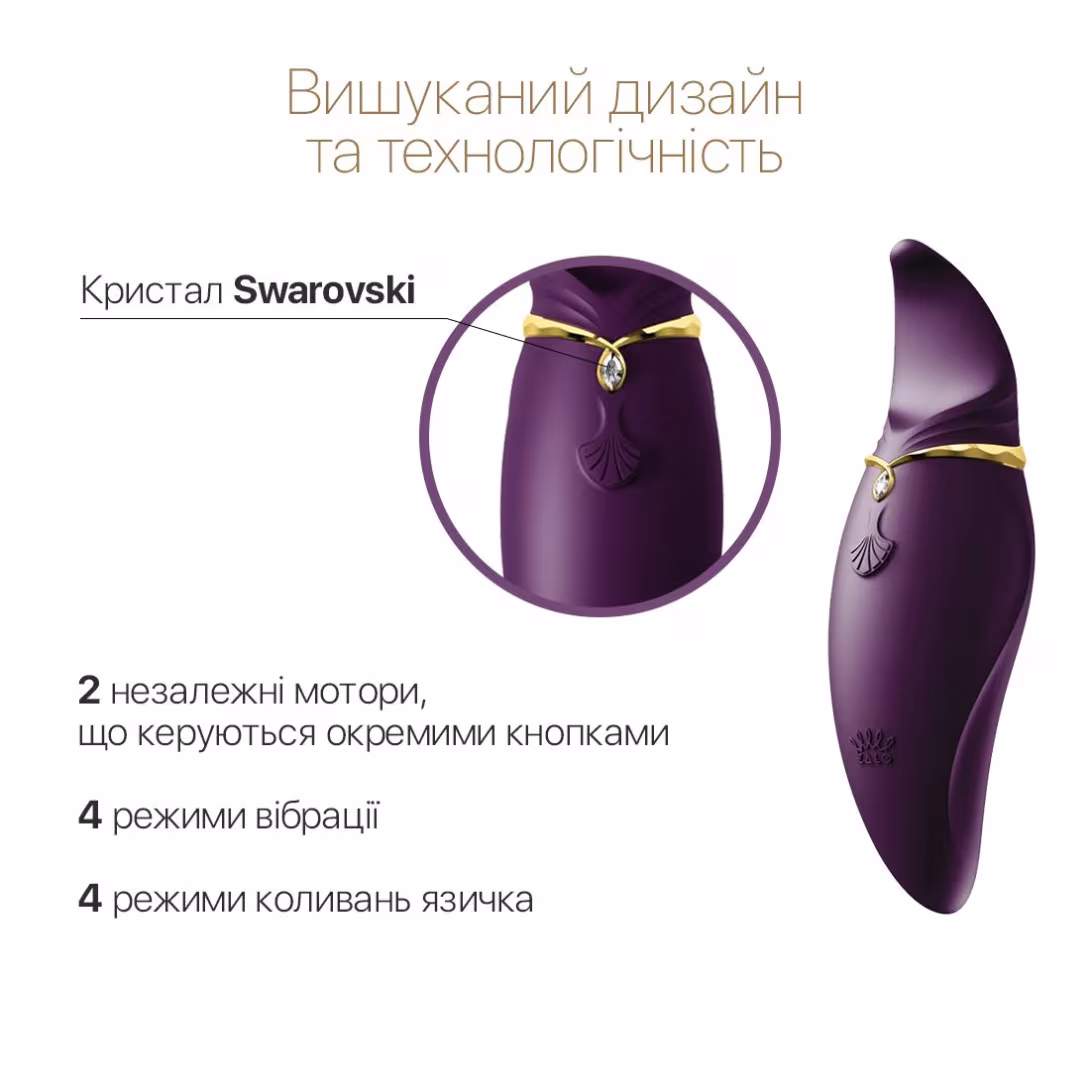 Вібратор 2в1 з язичком Zalo — Hero Twilight Purple, кристал Swarovski — фото 3