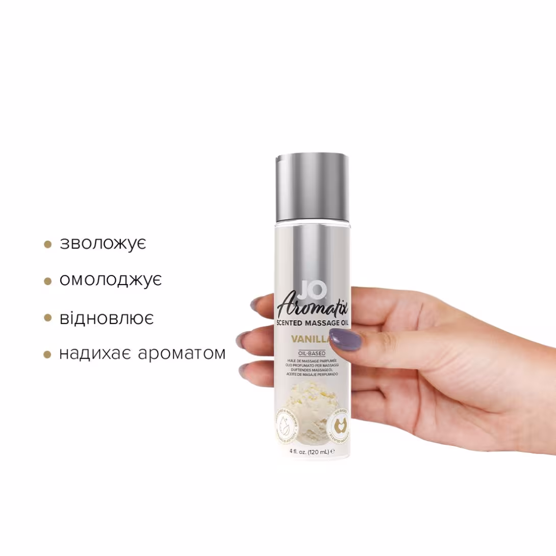 Натуральна масажна олія JO Aromatix Massage Oil Vanilla 120 мл — фото 2