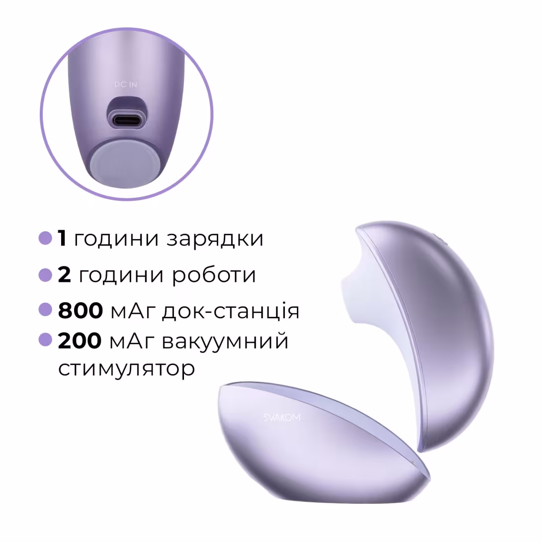 Вакуумний кліторальний смарт-стимулятор Svakom Pulse Galaxie Metal Lilac, проєктор зоряного неба — фото 9