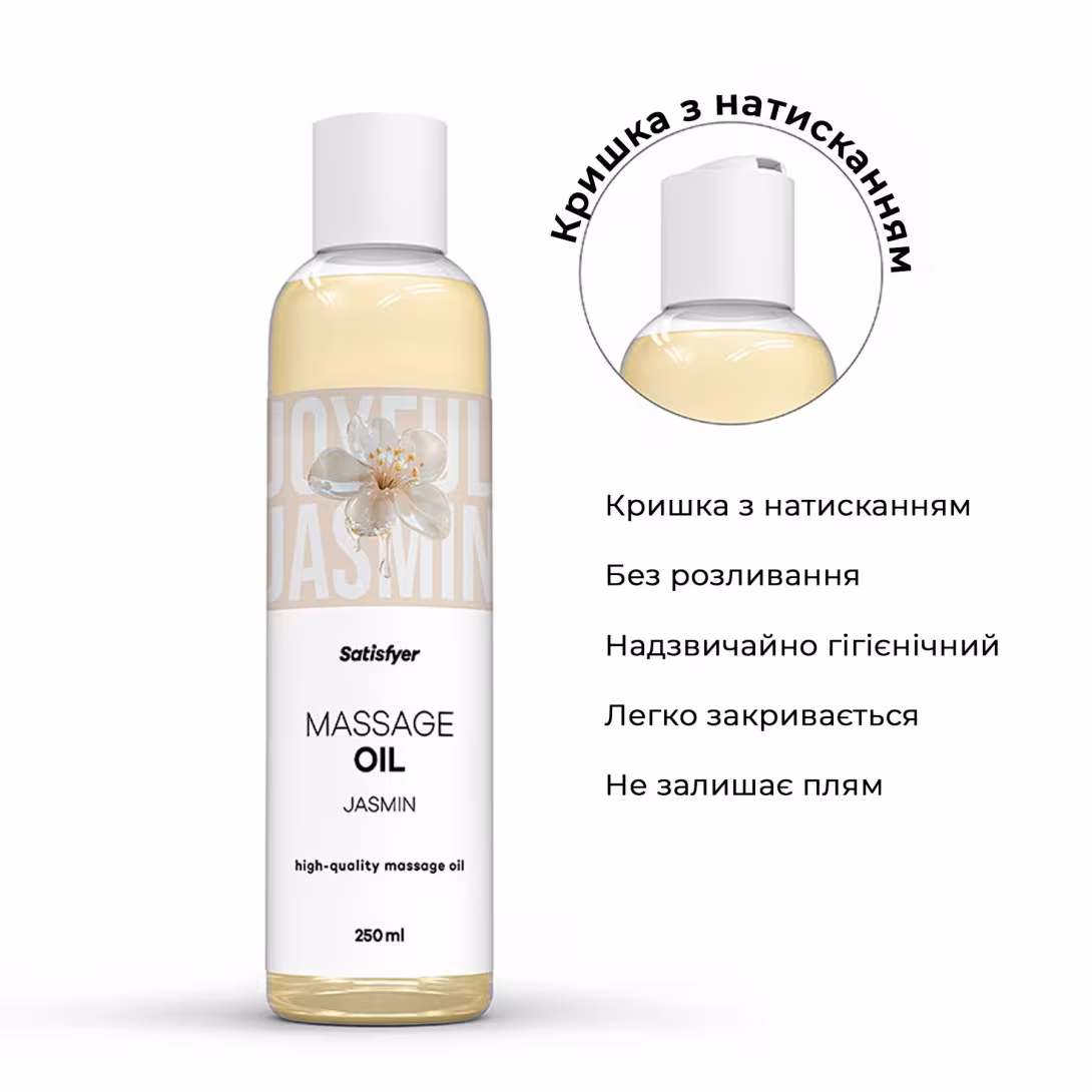 Масажна олія Satisfyer Massage Oil Jasmin 250 мл — фото 3