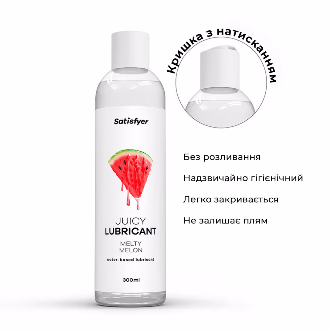 Лубрикант на водній основі Satisfyer Juicy Lubricant Melty Melon 300 мл (м'яте паковання!!!) — фото 4