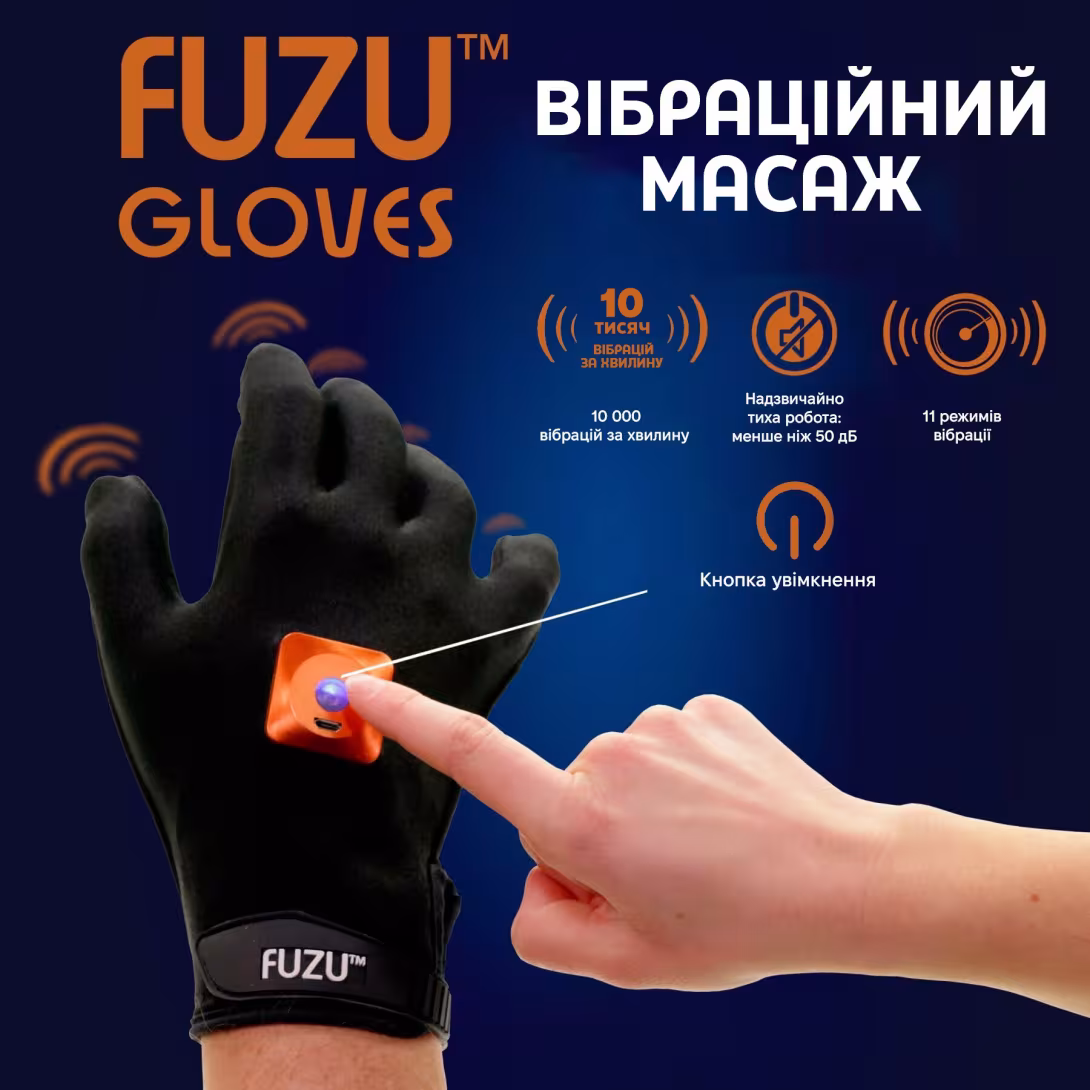 Віброрукавичка (ліва) FUZU Gloves Vibrating Massage Left Hand, 11 режимів — фото 3